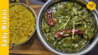 Subz Miloni | Subj Miloni Handi | Mixed Vegetable In Spinach Gravy | Chef Girish Joshi