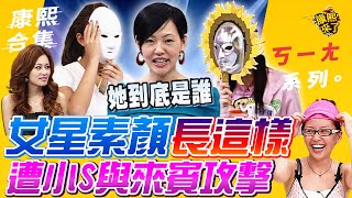 【#ㄎㄧㄤ精彩 566】大家冷靜 節目有必要做成這樣嗎?!