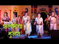 Salamica Mujra |#mujra | Aho Nadach Khula | CAF Lavni | Namita | Archana | Prachi | Sangita | Kiran