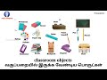 classroom objects vaguparai e22