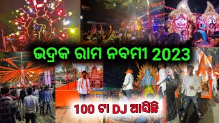 || ଓଡ଼ିଶା ପ୍ରସିଦ୍ଧ ଭଦ୍ରକ ରାମ ନବମୀ 2023 ||  100 ଟା DJ #bhadrakdj #bhadrakramnavami