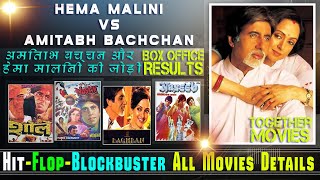 Amitabh Bachchan and Hema Malini Together Movies | Amitabh Bachchan and Hema Malini Hit and Flop.