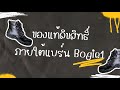 รองเท้าข้อสั้น ps police shoes แบรนด์ bogie1 ** สำหรับใส่เครื่องแบบตำรวจใหม่