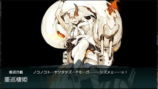 艦これ 艦隊收藏 2022 激闘！R方面作戦 春活 E1 甲 斬殺場