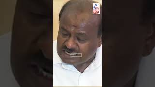 ಯುಪಿ ಮಾಡೆಲ್‌ ಬೇಡ, ಯೋಗಿ ವಿರುದ್ದ HDK ಕಿಡಿ | #shorts #hdkumaraswamy #yogiadityanath