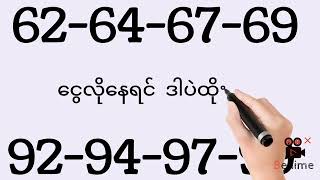 53*မူအရ(4.2.2025)အဂ်ါနေ့(4:30)အတွက် သူဌေးဖြစ်ရှယ်ပေါက်သီး Free ဝင်ယူသွားဟေ့#2d #2d3d #kolin