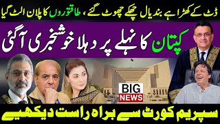 Chief Justice Pakistan Supreme Court Justice Bandial decision on Qazi Faez Issa Judgment