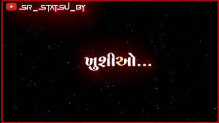 😍__મારા__જીવનમાં__આયાછો__તમે__લઇ ને ખુશીઓ__હજાર__તૂટેલા__સપના__new status__2022__#status #short