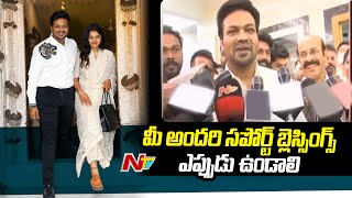 కర్నూల్ కు మంచు మనోజ్, భూమా మౌనిక‌ | Manchu Manoj | Mounika Reddy | Ntv