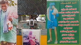 மாகன் கணக்கன்பட்டி | ஓம் ஸ்ரீ சற்குரு பழனிசாமி சுவாமிகள் | கணக்கன்பட்டி மூட்டை சுவாமிகள் 🙏