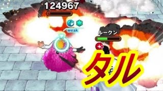 【サウスト】ドフラミンゴもタルにびっくり！高難度チャレンジに初見で挑戦！（ワンピースサウザンドストーム実況）