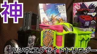 Vシネマ【仮面ライダーエグゼイドトリロジー】神開フゥン！