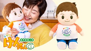 【銀座de通販】心温まる“おしゃべりぬいぐるみ” スマイルけんちゃん 【商品紹介】