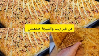 سجليها لرمضان🇲🇦/فطيرة محشية بالدجاج بحجم كبير بطريقة مختلفة أكيد غاتعجبك مقرمشة مورقة وبلا زيت 💯😋👌🇲🇦