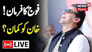 🟢Pakistan Election 2024 Results Live | Imran Khan Declares Victory? | Nawaz Sharif Reacts | Breaking