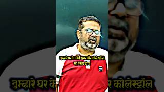 तुम्हारे घर मे कोई शुगर का पेसेन्ट होगा | ojha sir motivation #motivation #ojhasir #ias #ips #shorts