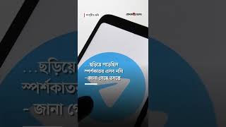 ইউক্রেন যুদ্ধ নিয়ে যুক্তরাষ্ট্রের নথি ছড়িয়েছিল কে | Russia-Ukraine War