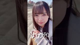 齊藤京子【日向坂46】