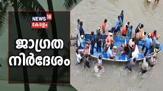 മത്സ്യത്തൊഴിലാളികൾക്ക് ജാഗ്രത നിർദേശം; കേരള തീരത്ത് ശക്തമായ തിരമാല ഉണ്ടാകും