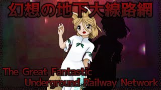 UM Extra Stage Theme : The Great Fantastic Underground Railway Network