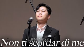 박기훈 - Non ti scordar di me (나를 잊지 말아요)