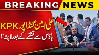 Breaking News | Ali Amin Gandapur Missing After Leaving KPK House!! | Public News