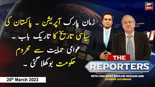 The Reporters | Khawar Ghumman & Chaudhry Ghulam Hussain | ARY News | 20th March 2023