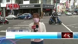 虎媽路中「開車門丟包孩」 童嚇哭急跺腳想上車　後方駕駛直擊看傻