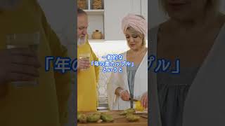 【年下ツインレイ男性】年齢差がある本当の意味とは？ #ツインレイ #サイレント #恋愛  #年下男性 #shorts