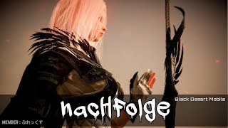 【黒い砂漠モバイル模擬拠点戦】10/24 nacHFolge vs MINSTREL vs 桜吹雪