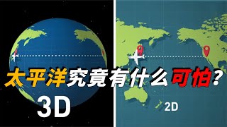 中国飞往美国的飞机，为什么宁愿绕路到北极，也绝不横跨太平洋？【脑洞科普君】