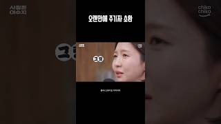 [주현영] 오랜만에 주기자 소환 (with 이수지)