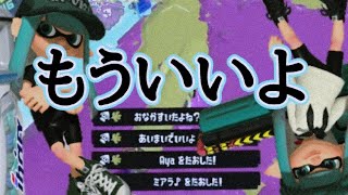 超爽快なキル集×もういいよ【スプラトゥーン3】