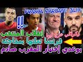 Ayyoub Bouaddi غير متوقعة📇إسبانيا تعلنها بمفاجئة عن أيوب بوعدي+إختيار فرنسا💯ركراكي +إنقلاب المنتخب💥