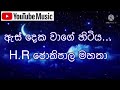 as deka wage hitiya ඇස් දෙක වාගෙ හිටිය h.r jothipala best songs sinhala_parani_geetha_youtubesl