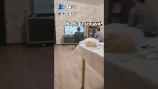 Пов: Я