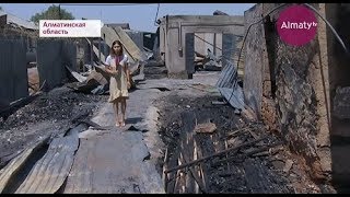 Крупный пожар произошел в селе Туздыбастау Алматинской области (28.07.17)