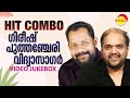 Hit Combo | Gireesh Puthenchery | Vidyasagar |  Video Jukebox | Malayalam Film Video Songs