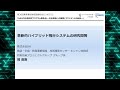 《中編》成果報告とマネジメントに関する秘訣の発表：（1）山梨大学　柿沼克良氏（2）株式会社ihi　関直喜氏（3）東京工業大学　西山伸彦氏