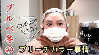 【Ne-Ra's TV】ブルベ冬のブリーチカラーVlog★イメチェンしてきたよ！コスメも紹介♪