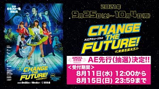 ＜オフィシャルファンクラブ「ANGEL EYES」先行(抽選)は8/11(水)〜8/15(日)まで!!＞第2回 ももクロ一座特別公演