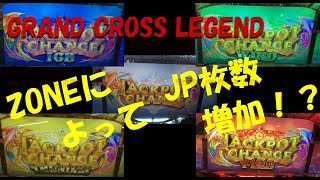 【最新メダルゲームロケテスト】GRAND CROSS LEGEND～グランドクロス レジェンド JPC集