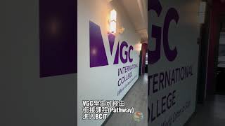 2024 SEC協益前進加拿大遊學校園：VGC!!漫遊揭開學校新面紗