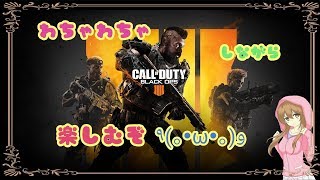 bo4☆２倍を楽しむぅ～♪