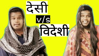 Modern Mom (मोम) vs Desi Maa (माँ) .... Ajay chauhan