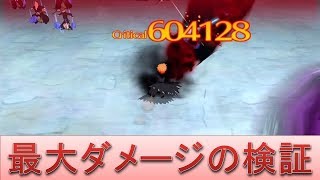 BLEACH ブレソル実況　part844(最大ダメージの検証 第3回))