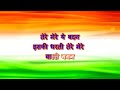 mera mulk mera desh song lyric