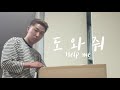 eng 이사후 샤로수길 맛집 빨래 삶의 질을 높이기 위해 산 건조기 언박싱_솬즈vlog