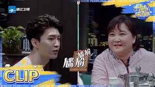 春游家族首次集结 杨迪分享与贾玲“流水友谊”引全场爆笑 范丞丞贾玲对视尴尬到“脚趾扣地”！《青春环游记2》EP01花絮 20200613