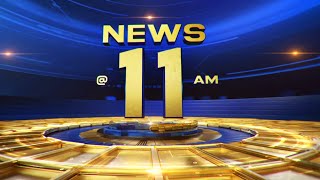 NEWS @ 11 AM | Gold Price | CPI | N M Vijayan | VD Satheesan | Elephant | Chokramudi | 22-01-2025